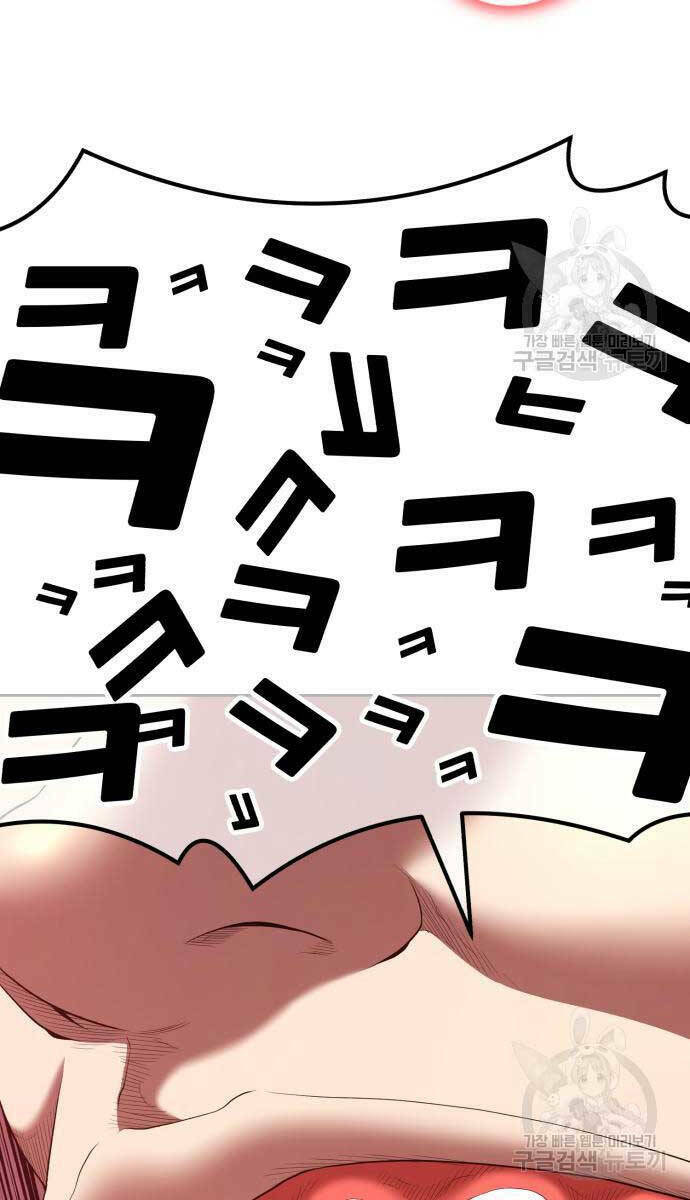 Gậy Gỗ Cấp 99+ Chapter 81 - Trang 2