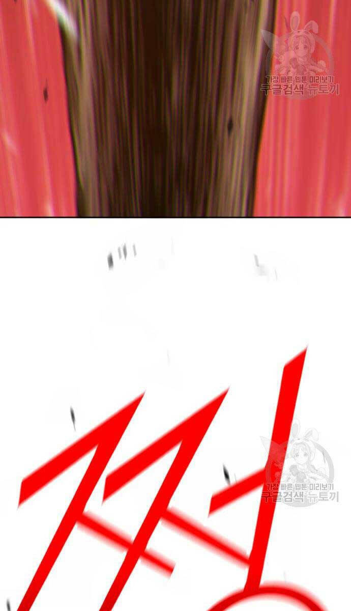 Gậy Gỗ Cấp 99+ Chapter 81 - Trang 2