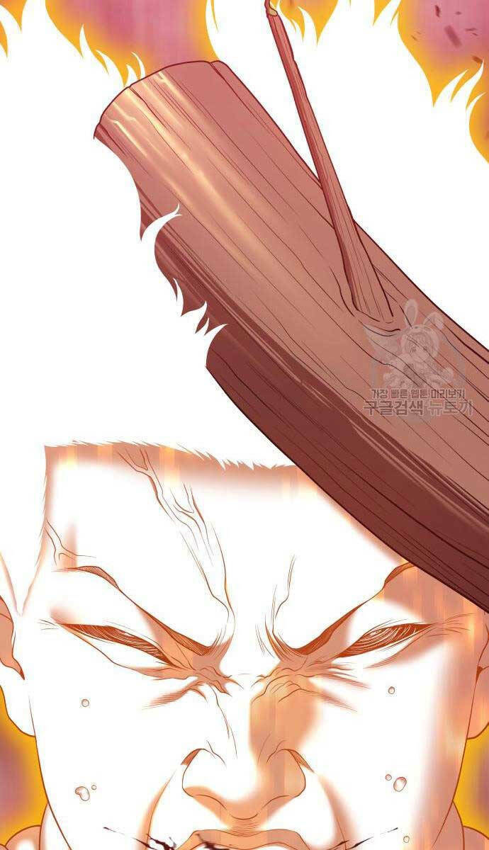 Gậy Gỗ Cấp 99+ Chapter 81 - Trang 2