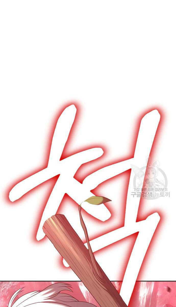 Gậy Gỗ Cấp 99+ Chapter 81 - Trang 2