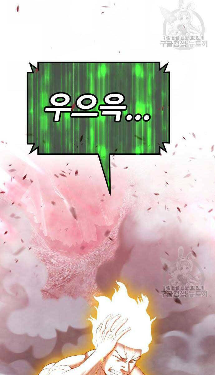 Gậy Gỗ Cấp 99+ Chapter 81 - Trang 2