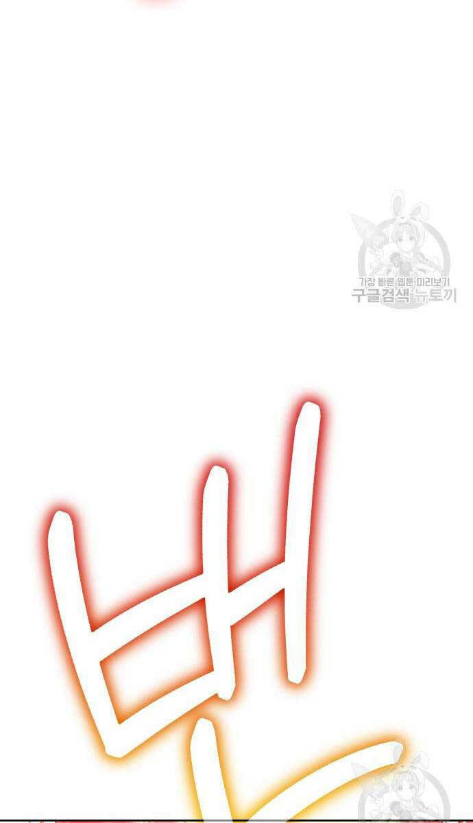 Gậy Gỗ Cấp 99+ Chapter 81 - Trang 2