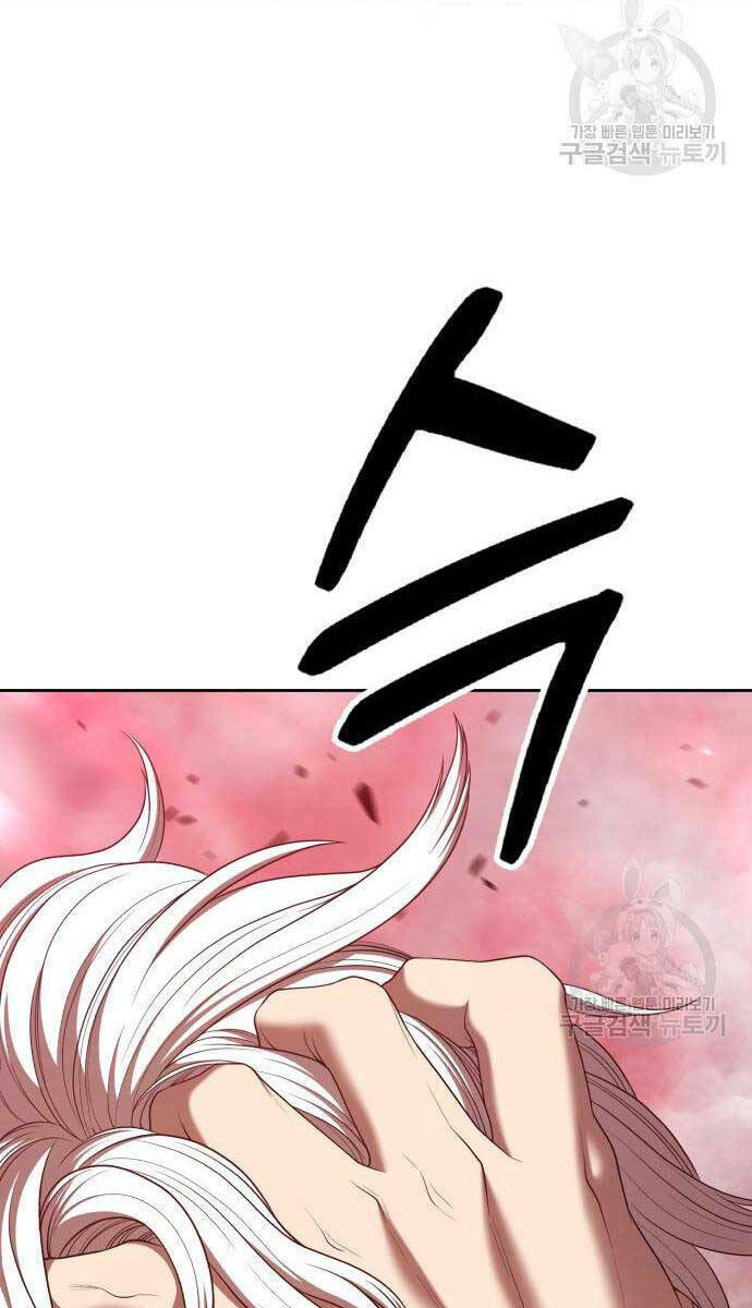 Gậy Gỗ Cấp 99+ Chapter 81 - Trang 2