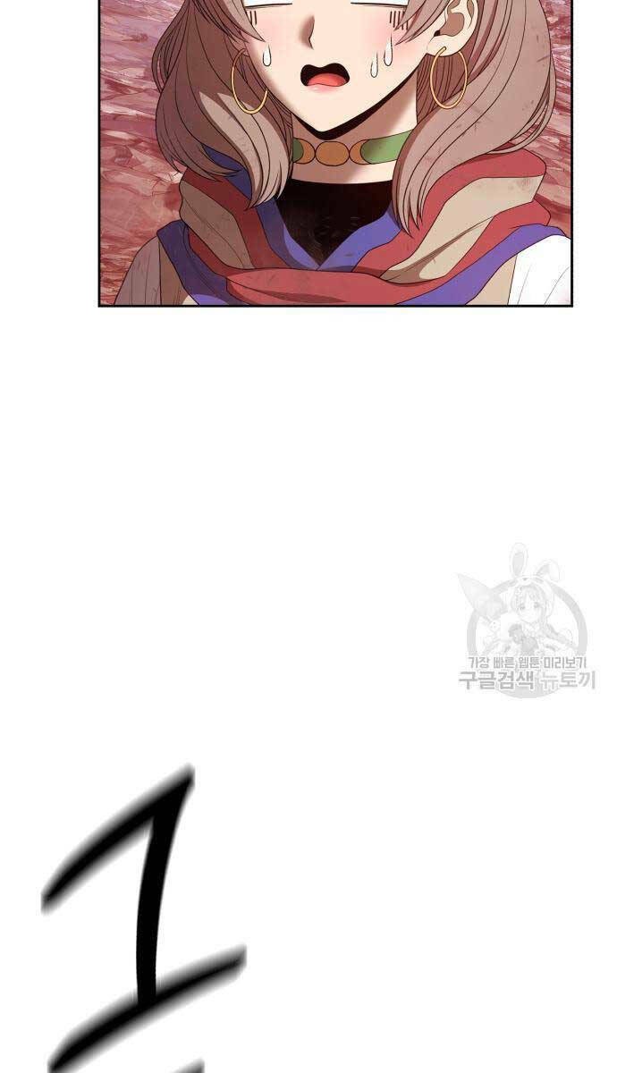 Gậy Gỗ Cấp 99+ Chapter 81 - Trang 2