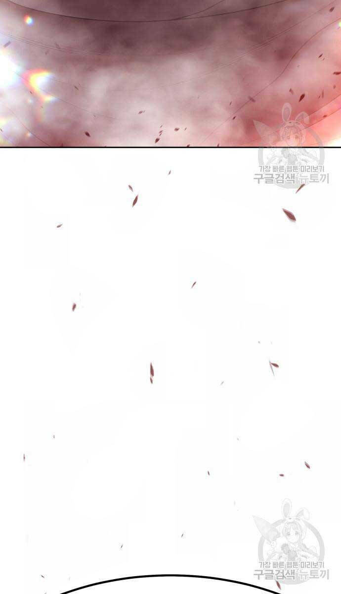 Gậy Gỗ Cấp 99+ Chapter 81 - Trang 2