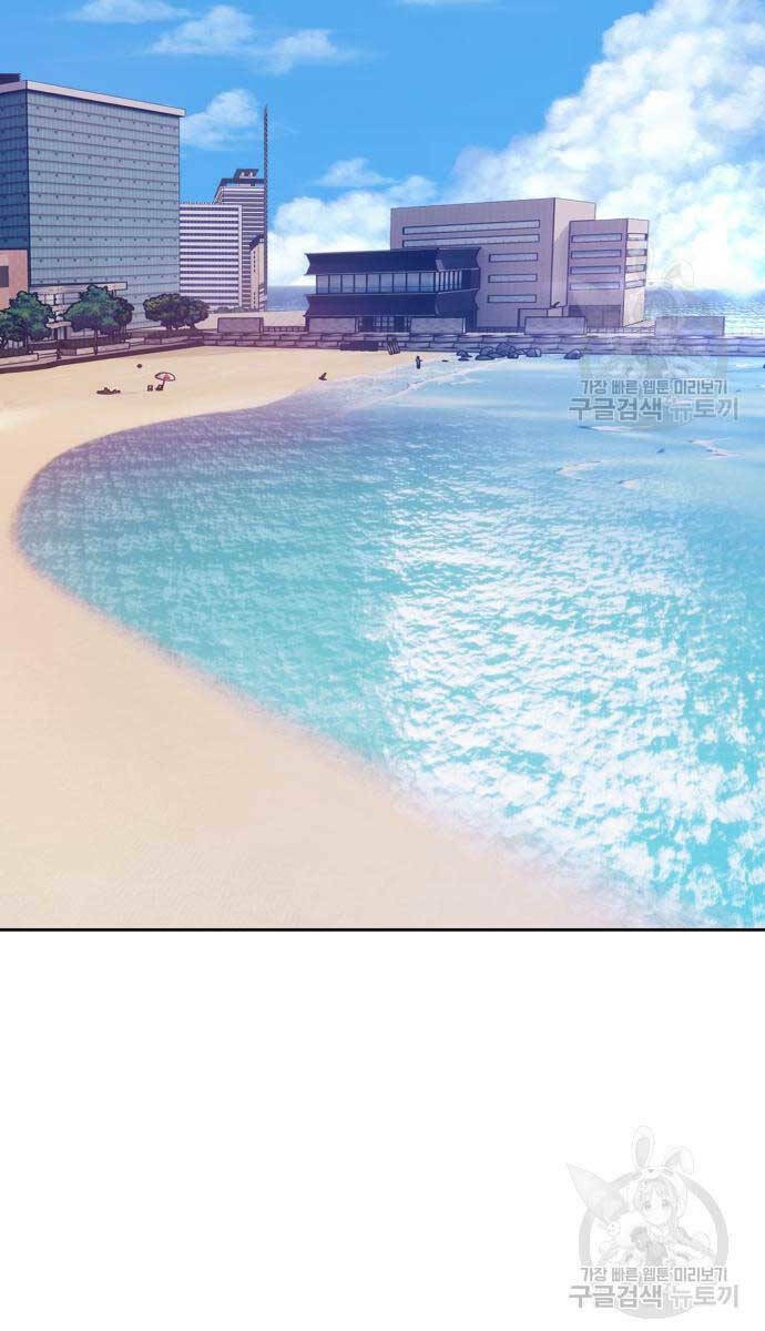 Gậy Gỗ Cấp 99+ Chapter 84.5 - Trang 2