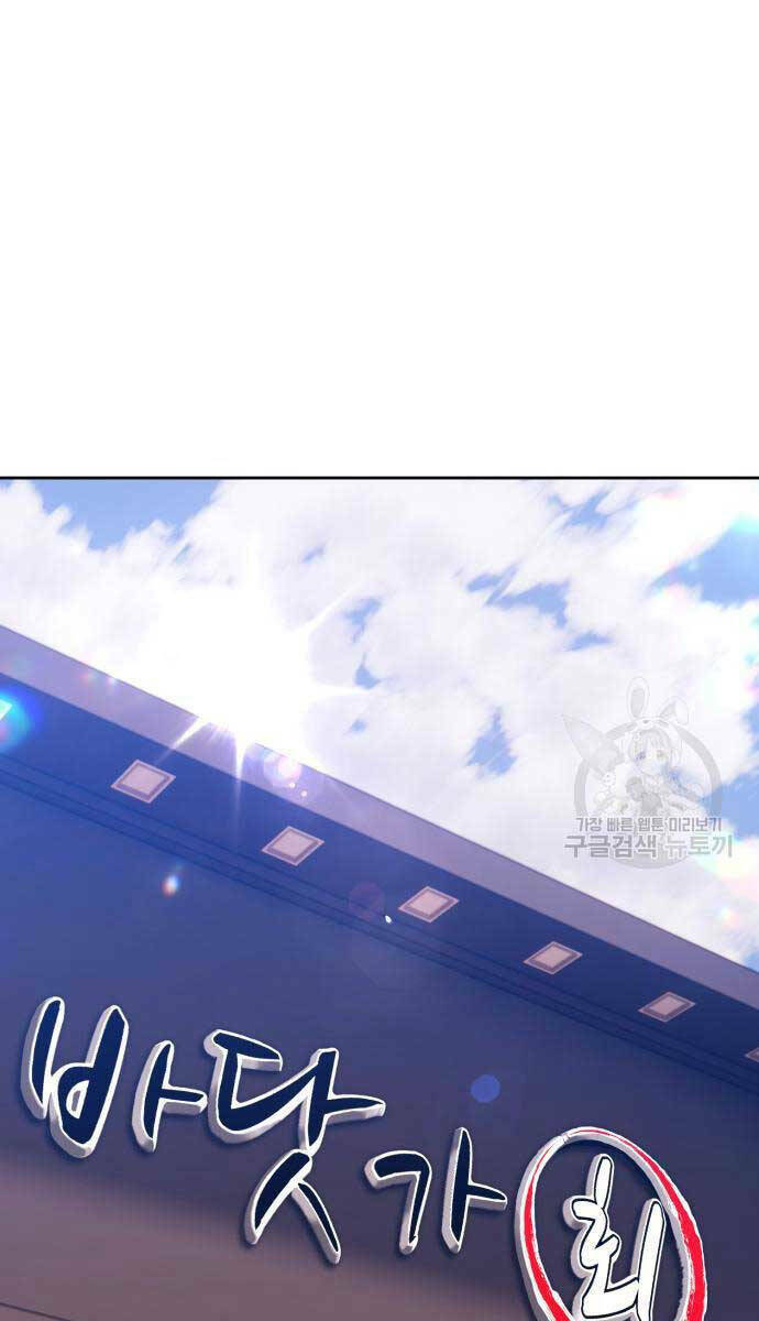 Gậy Gỗ Cấp 99+ Chapter 84.5 - Trang 2