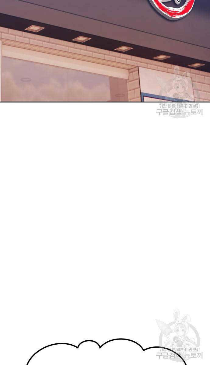 Gậy Gỗ Cấp 99+ Chapter 84.5 - Trang 2