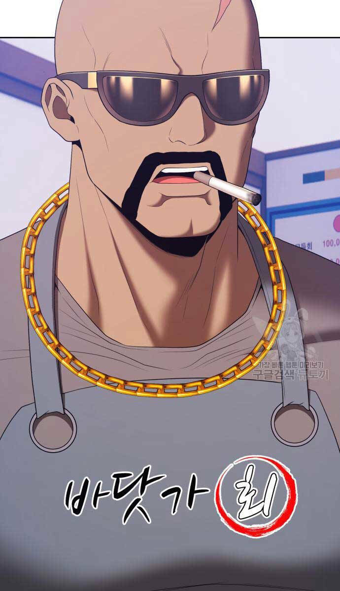 Gậy Gỗ Cấp 99+ Chapter 84.5 - Trang 2