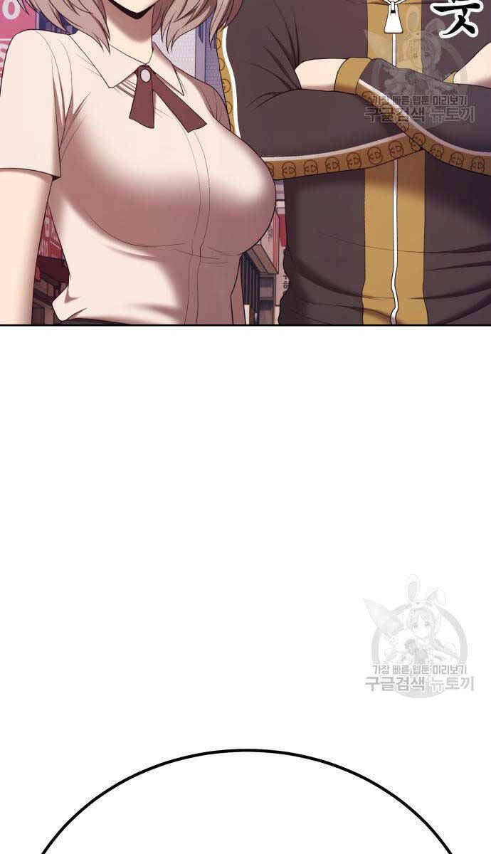 Gậy Gỗ Cấp 99+ Chapter 84.5 - Trang 2