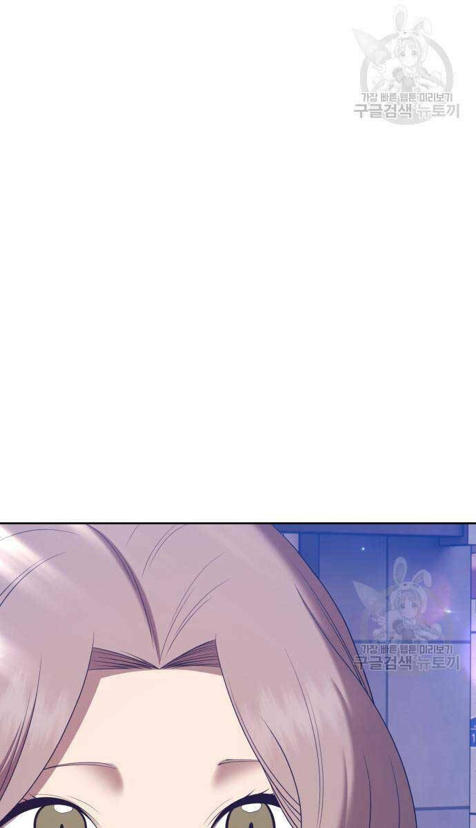 Gậy Gỗ Cấp 99+ Chapter 84.5 - Trang 2