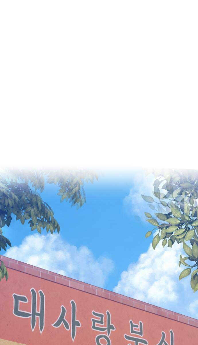 Gậy Gỗ Cấp 99+ Chapter 84.5 - Trang 2