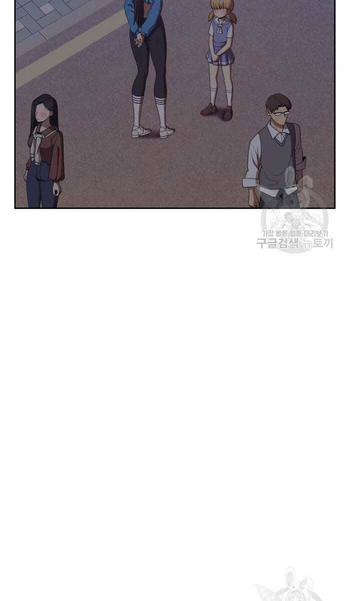 Gậy Gỗ Cấp 99+ Chapter 84.5 - Trang 2