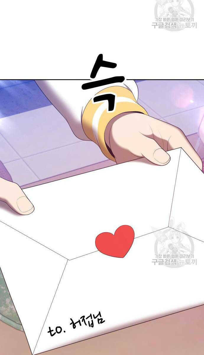 Gậy Gỗ Cấp 99+ Chapter 84.5 - Trang 2