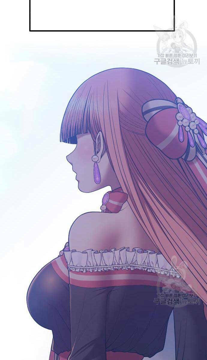 Gậy Gỗ Cấp 99+ Chapter 84.5 - Trang 2