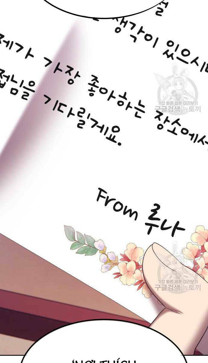 Gậy Gỗ Cấp 99+ Chapter 84.5 - Trang 2