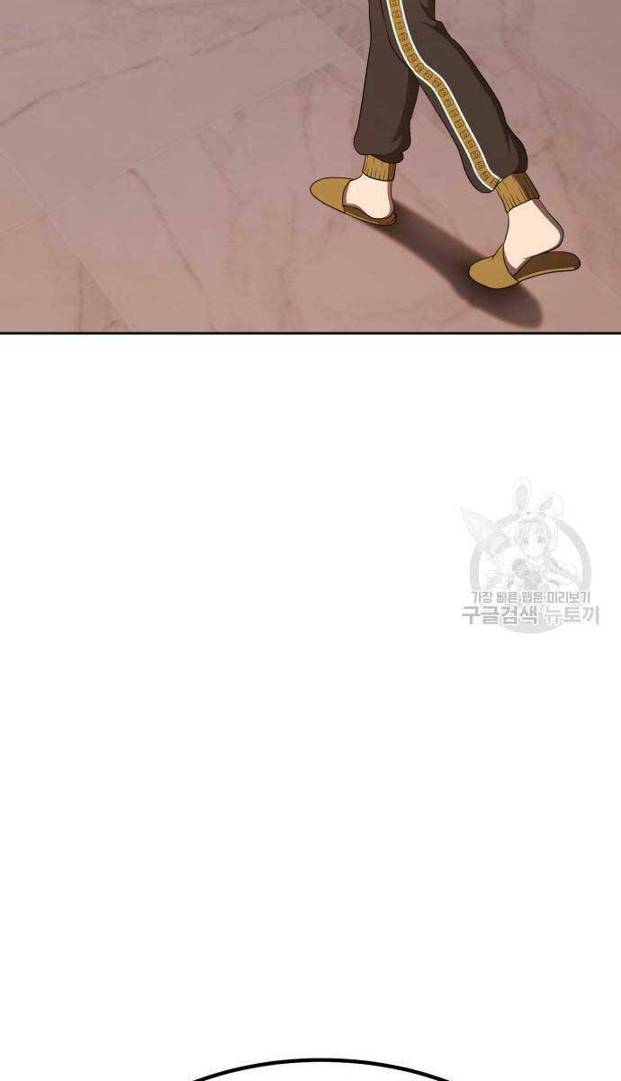 Gậy Gỗ Cấp 99+ Chapter 84.6 - Trang 2