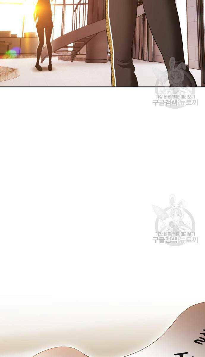 Gậy Gỗ Cấp 99+ Chapter 84.6 - Trang 2