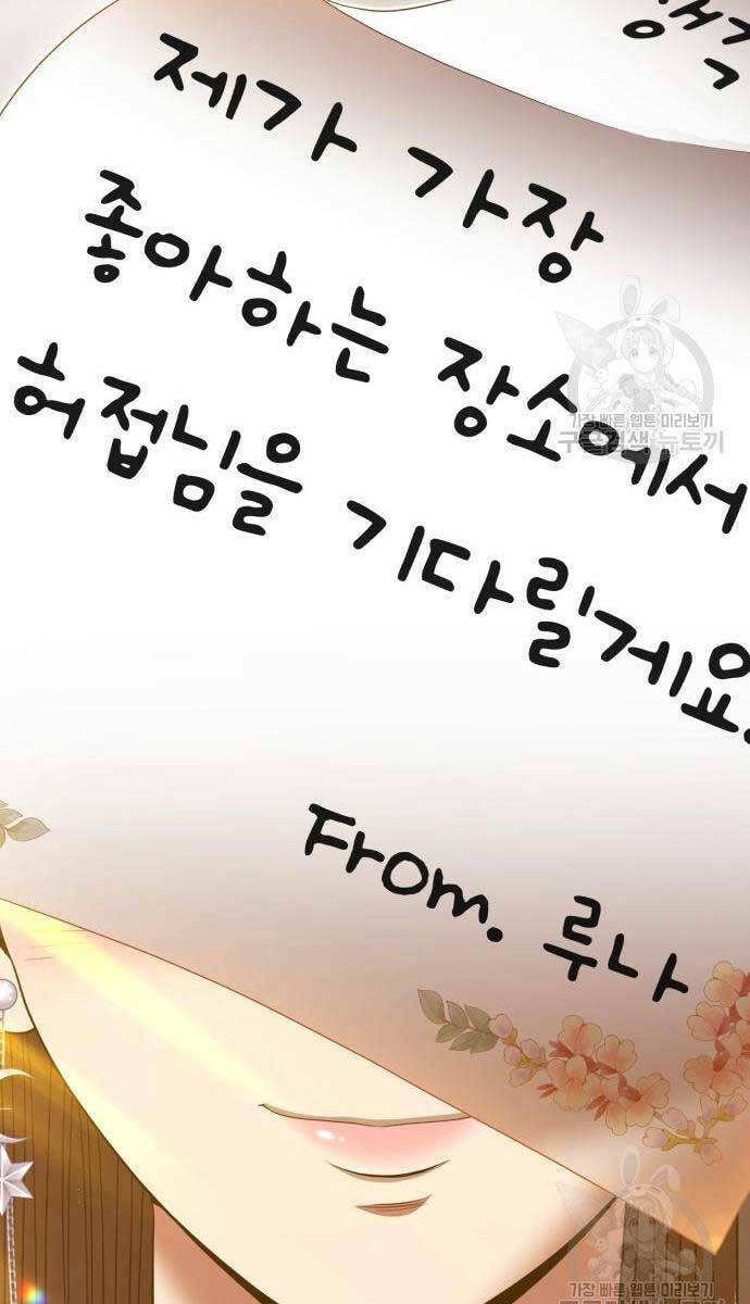 Gậy Gỗ Cấp 99+ Chapter 84.6 - Trang 2