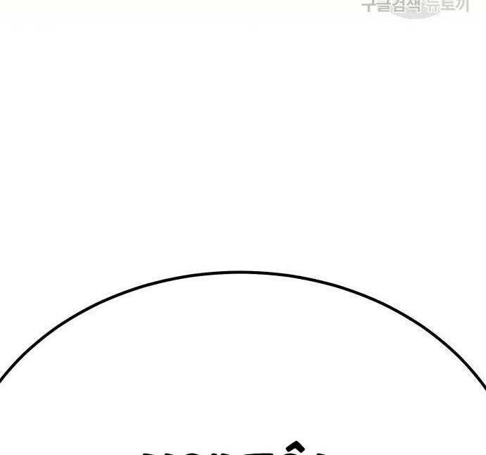 Gậy Gỗ Cấp 99+ Chapter 84.6 - Trang 2