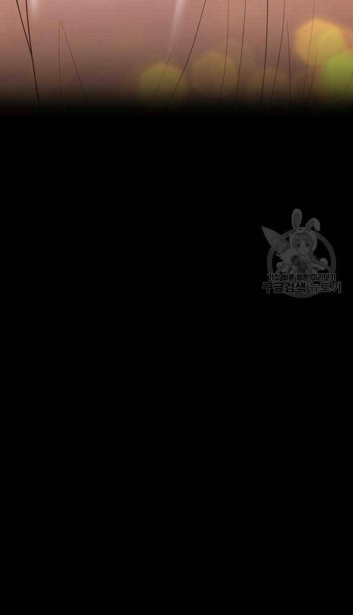 Gậy Gỗ Cấp 99+ Chapter 84.6 - Trang 2