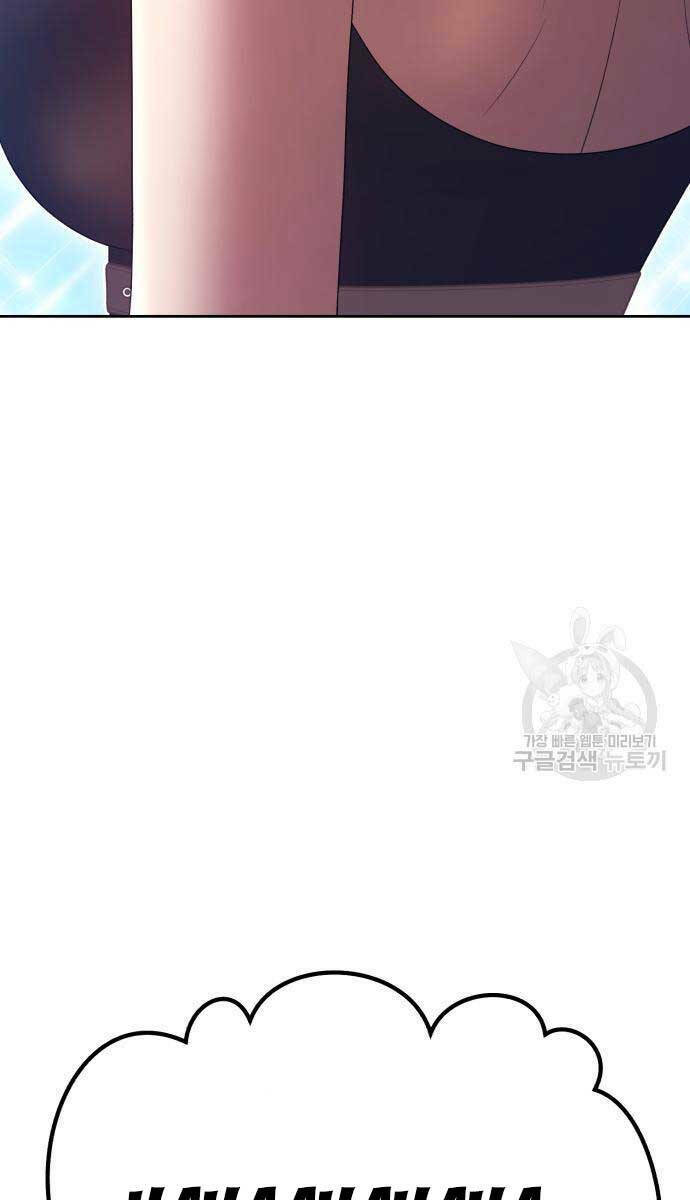 Gậy Gỗ Cấp 99+ Chapter 84.6 - Trang 2