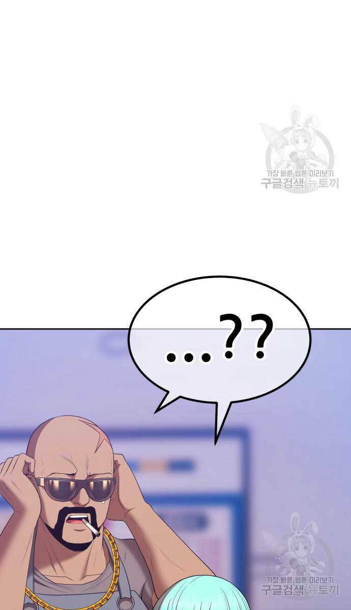 Gậy Gỗ Cấp 99+ Chapter 84.6 - Trang 2