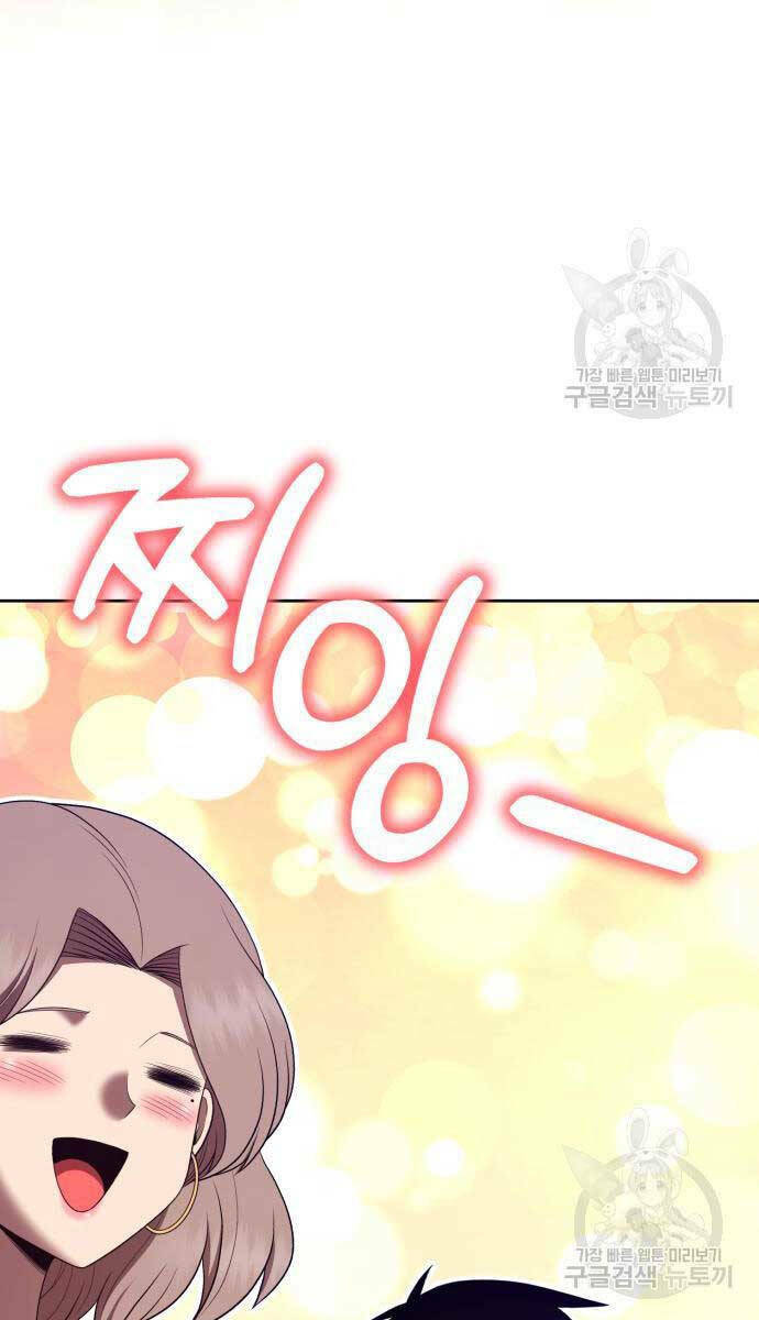 Gậy Gỗ Cấp 99+ Chapter 84.6 - Trang 2