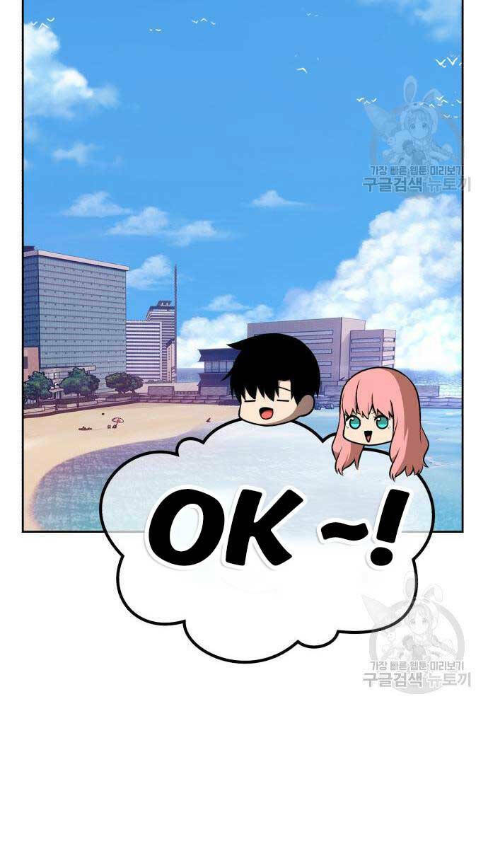 Gậy Gỗ Cấp 99+ Chapter 84.6 - Trang 2