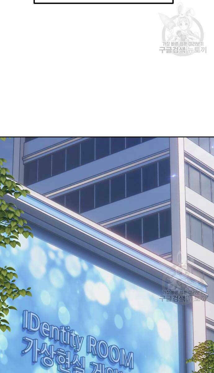 Gậy Gỗ Cấp 99+ Chapter 84.6 - Trang 2