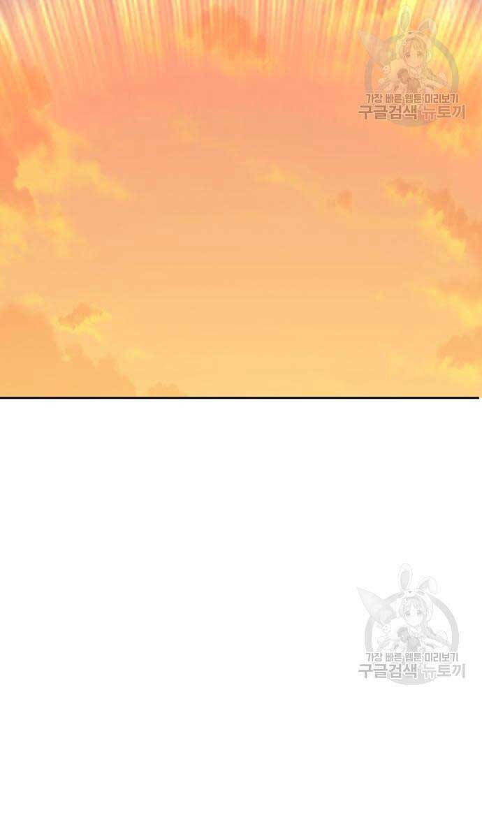 Gậy Gỗ Cấp 99+ Chapter 84.6 - Trang 2