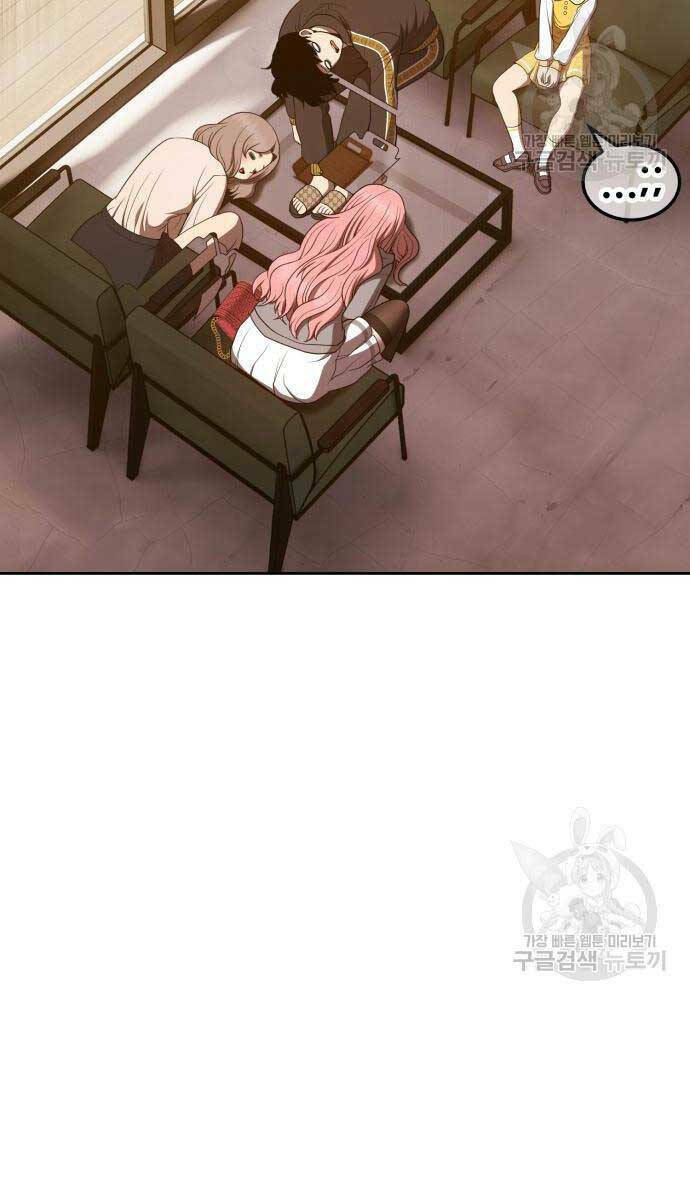 Gậy Gỗ Cấp 99+ Chapter 84.6 - Trang 2