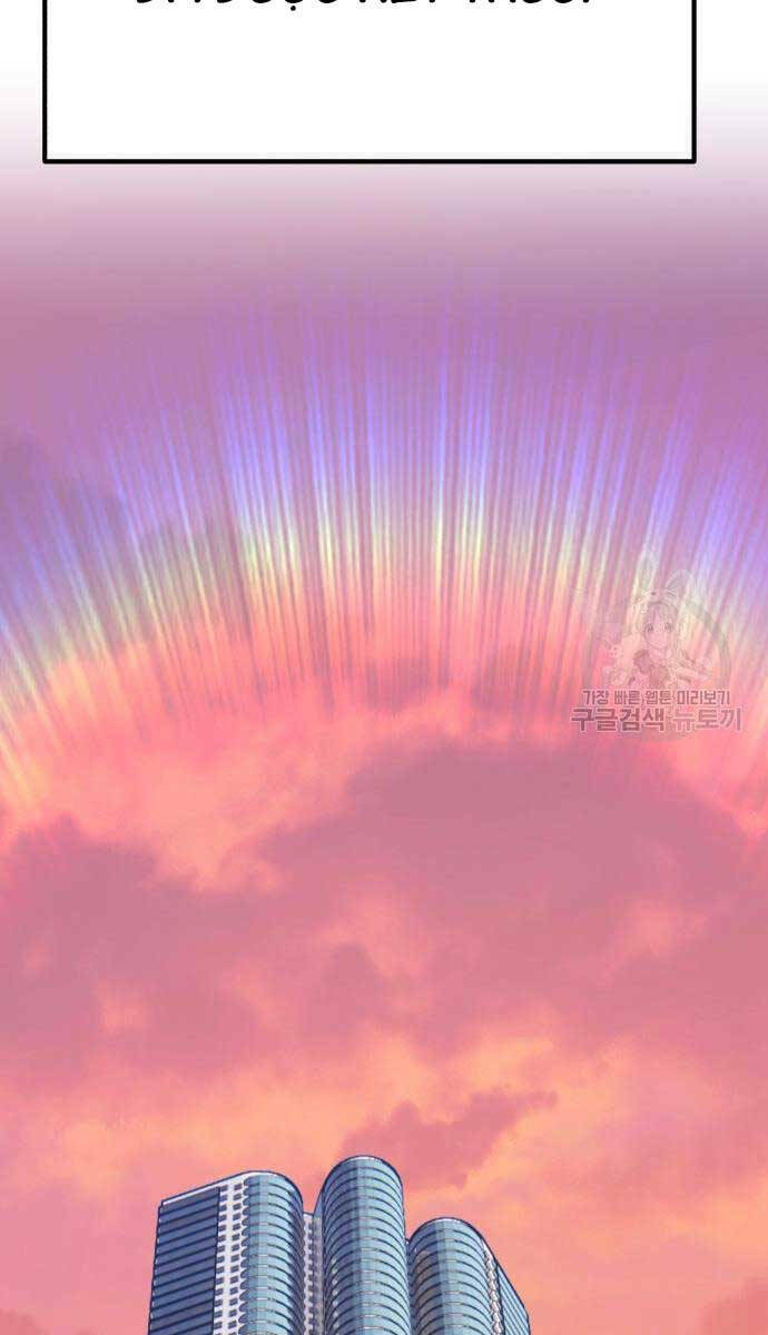 Gậy Gỗ Cấp 99+ Chapter 84.6 - Trang 2