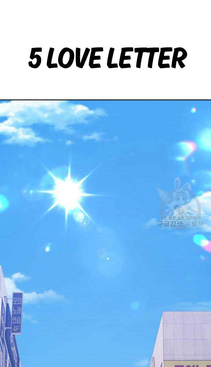 Gậy Gỗ Cấp 99+ Chapter 84 - Trang 2