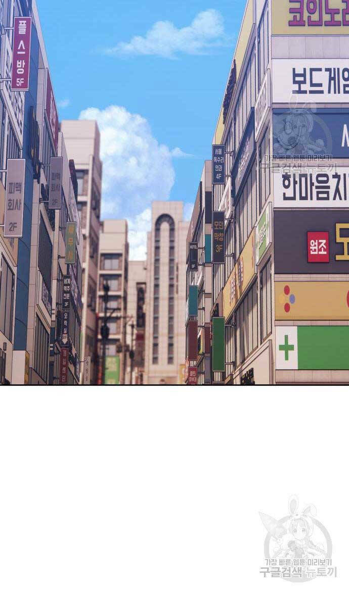 Gậy Gỗ Cấp 99+ Chapter 84 - Trang 2