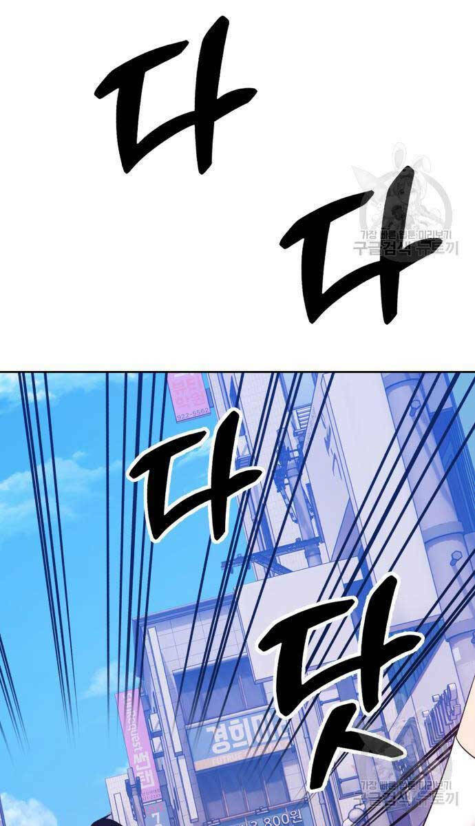 Gậy Gỗ Cấp 99+ Chapter 84 - Trang 2