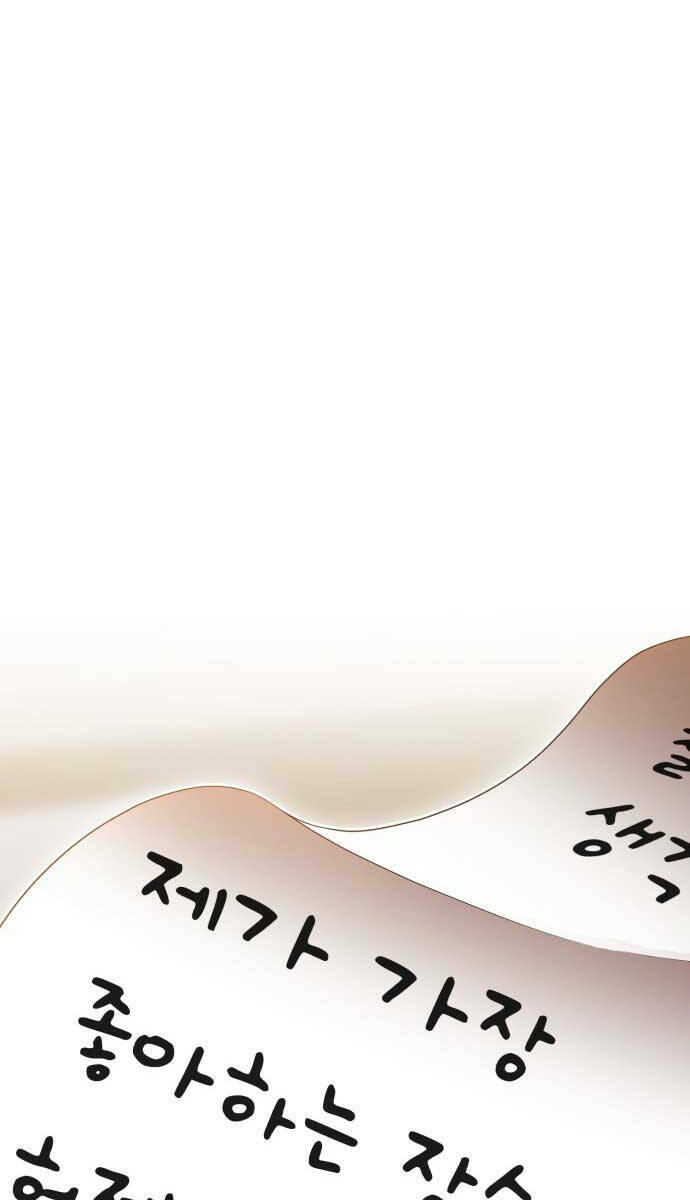 Gậy Gỗ Cấp 99+ Chapter 85 - Trang 2