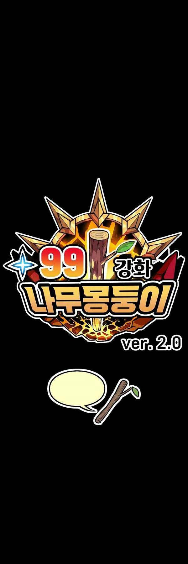 Gậy Gỗ Cấp 99+ Chapter 86 - Trang 2