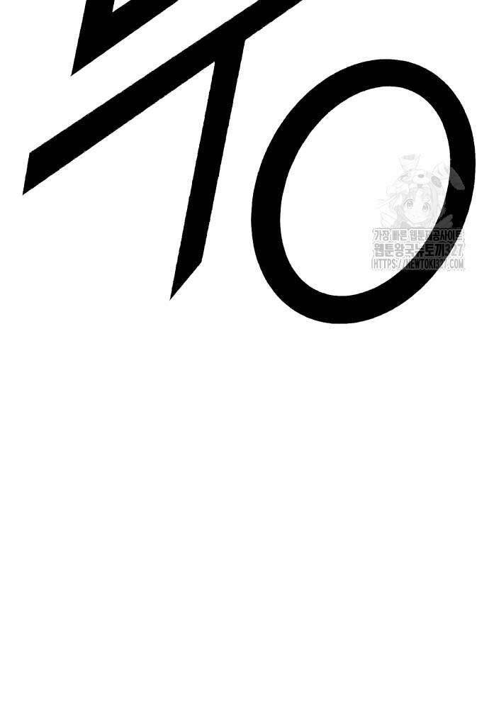 Gậy Gỗ Cấp 99+ Chapter 88.5 - Trang 2