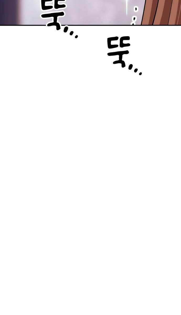 Gậy Gỗ Cấp 99+ Chapter 88.5 - Trang 2