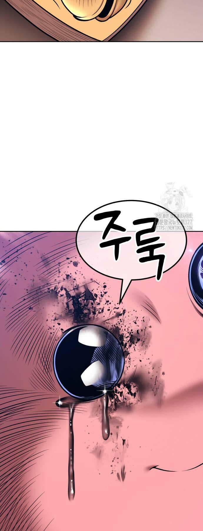 Gậy Gỗ Cấp 99+ Chapter 88 - Trang 2