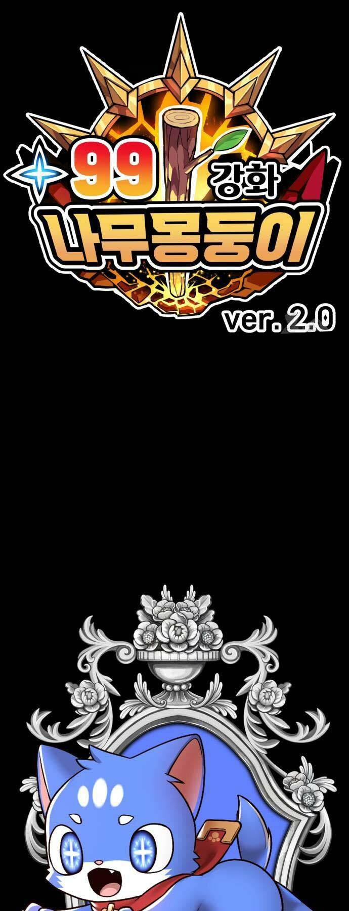 Gậy Gỗ Cấp 99+ Chapter 88 - Trang 2