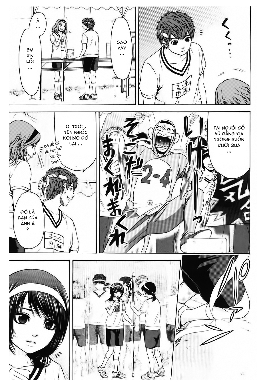 Ge – Good Ending Chapter 35 - Trang 2