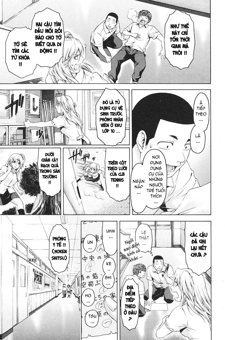 Ge – Good Ending Chapter 68 - Trang 2