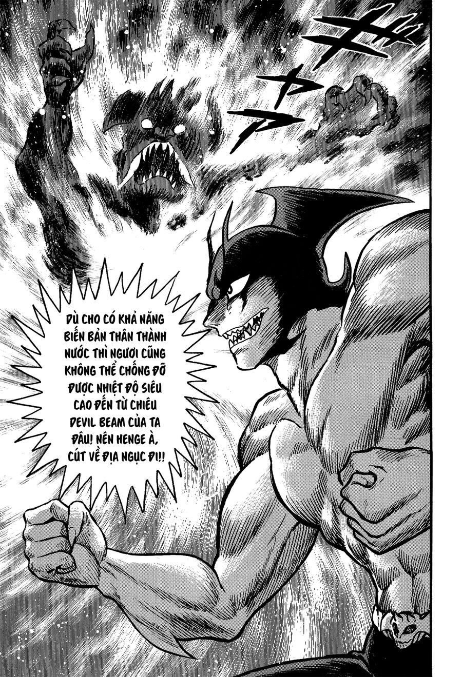 Gekiman! Hồi Truyện Devilman Chapter 1 - Trang 2