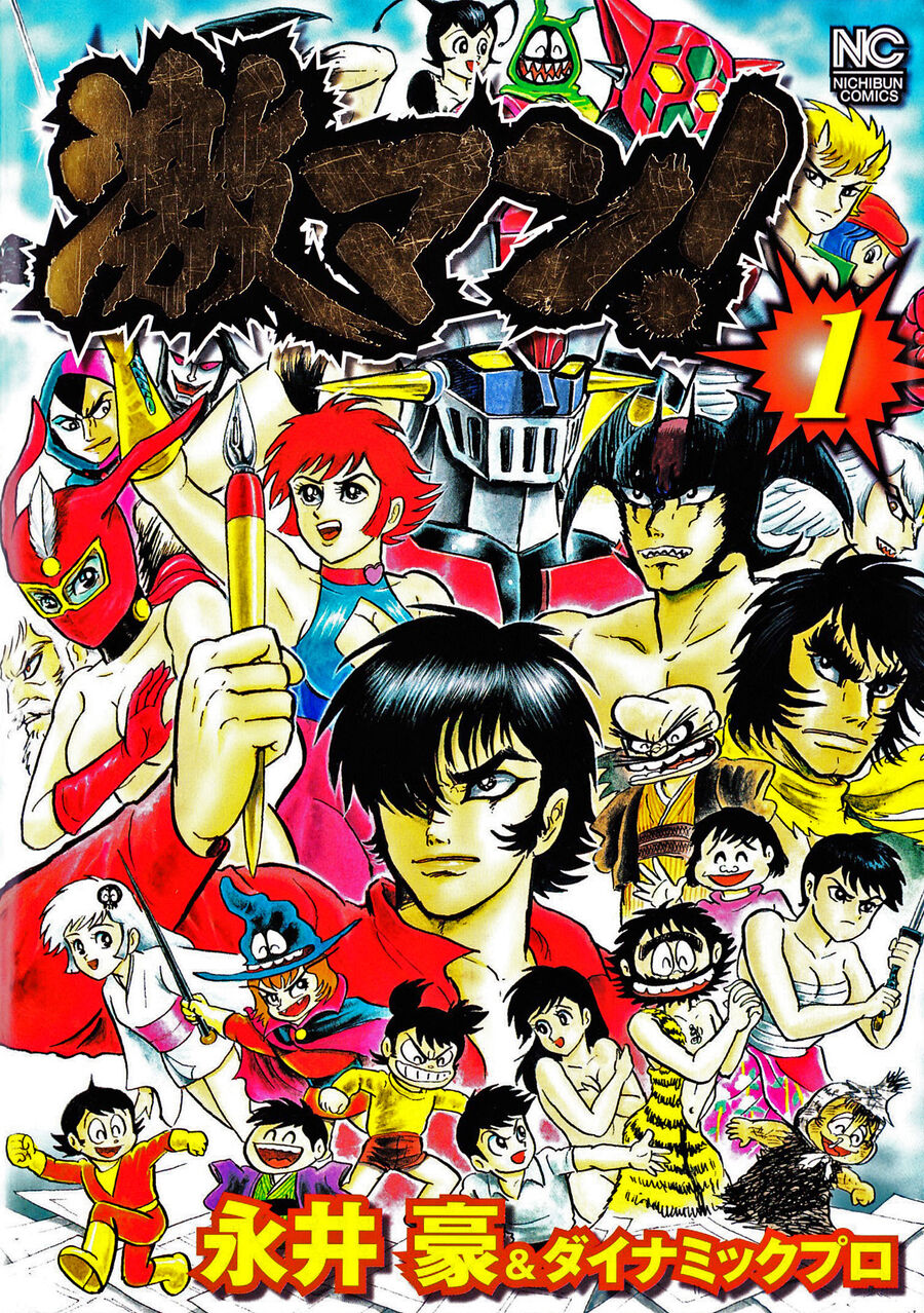 Gekiman! Hồi Truyện Devilman Chapter 1 - Trang 2
