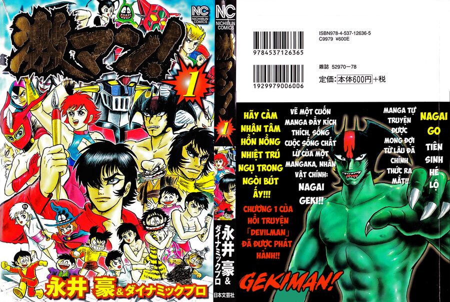 Gekiman! Hồi Truyện Devilman Chapter 1 - Trang 2