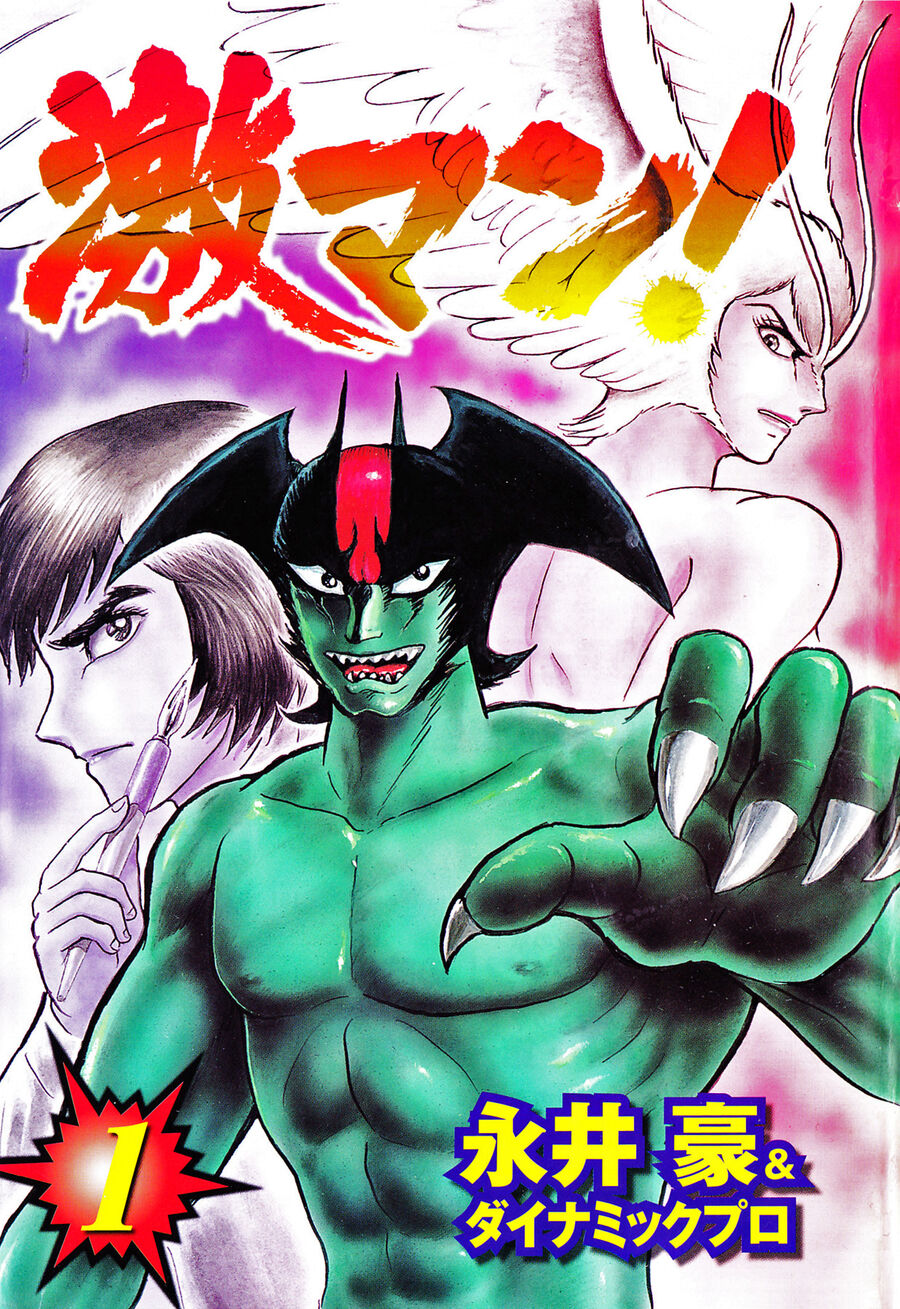 Gekiman! Hồi Truyện Devilman Chapter 1 - Trang 2