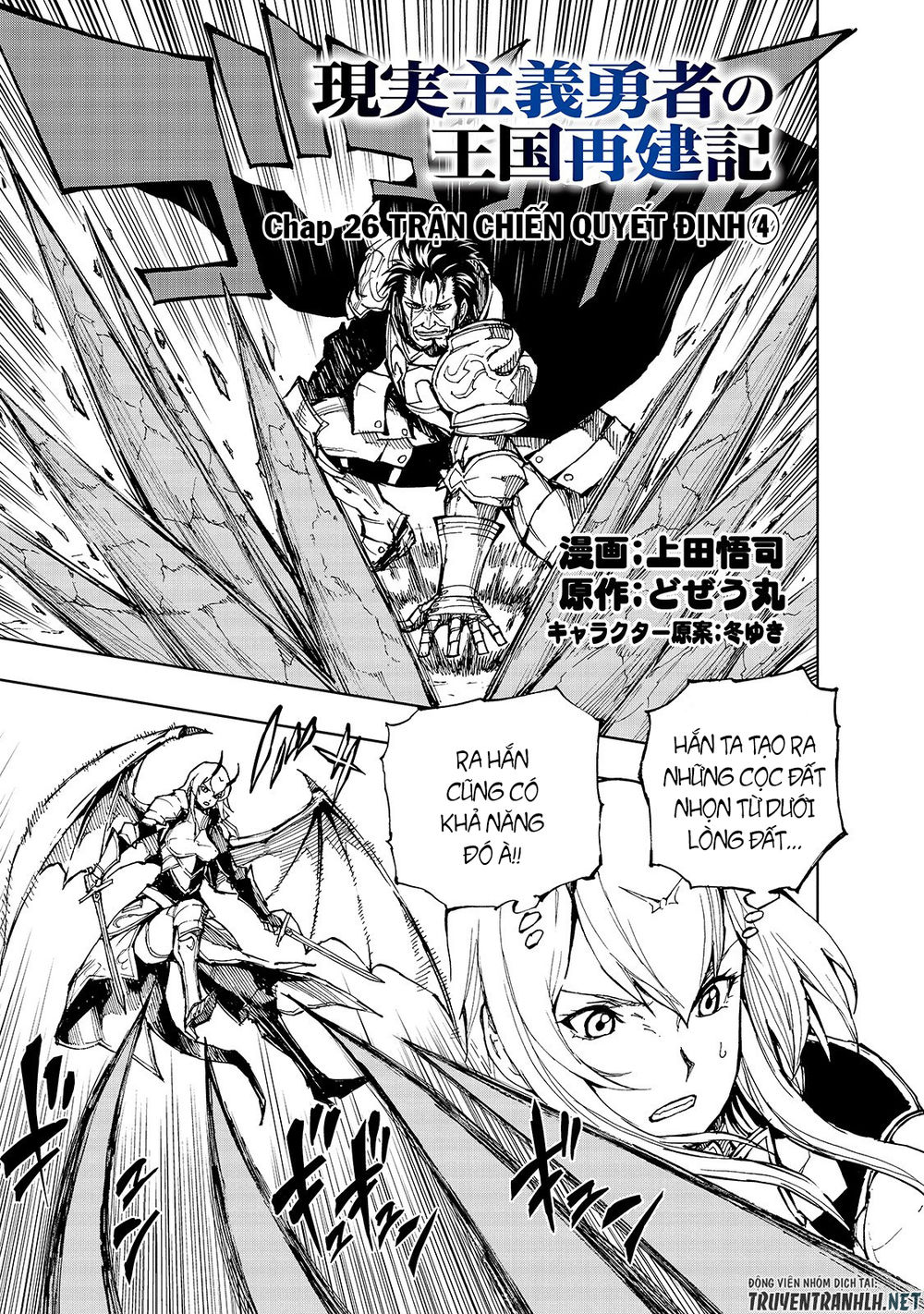 Genjitsu Shugi Yuusha No Oukoku Saikenki Chapter 26 - Trang 2