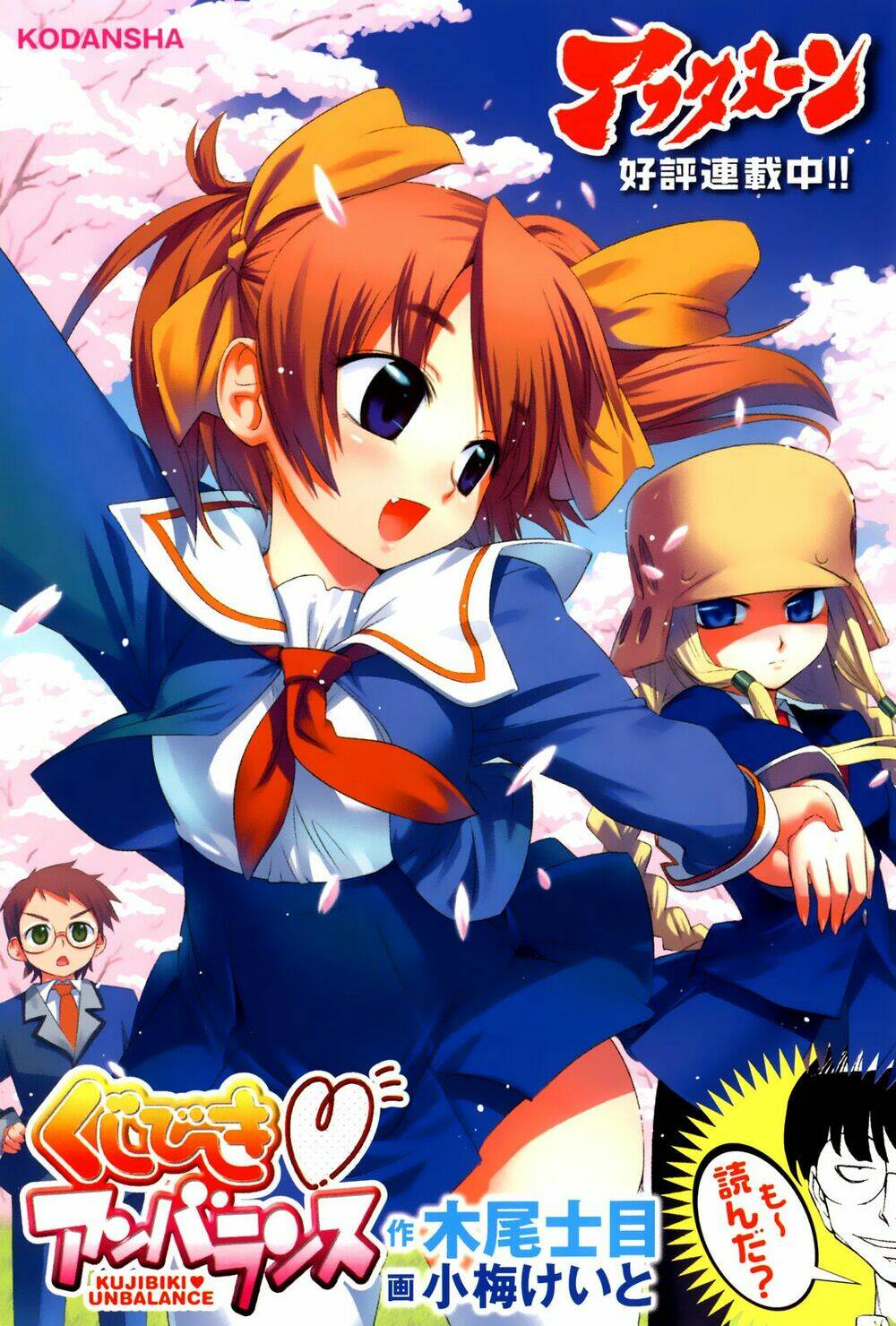 Genshiken Chapter 0 - Trang 2